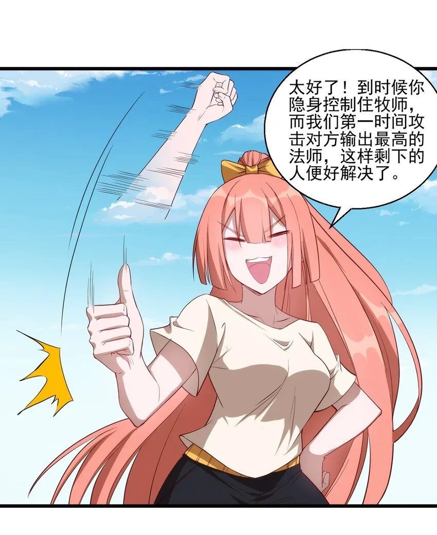 033 幽魂塔任务 第38页