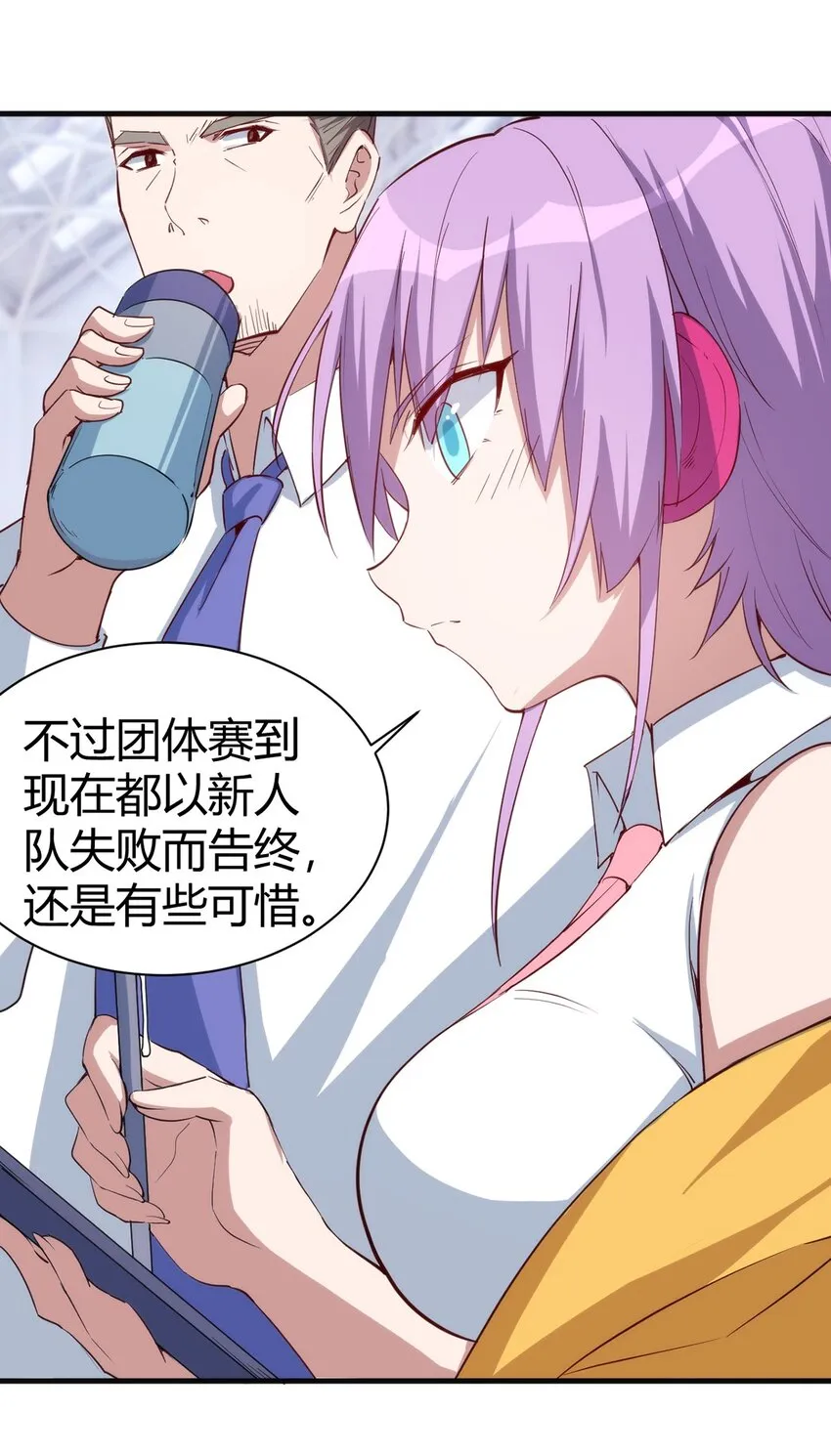 034 团体战 第4页