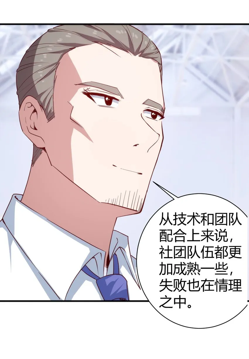 034 团体战 第5页