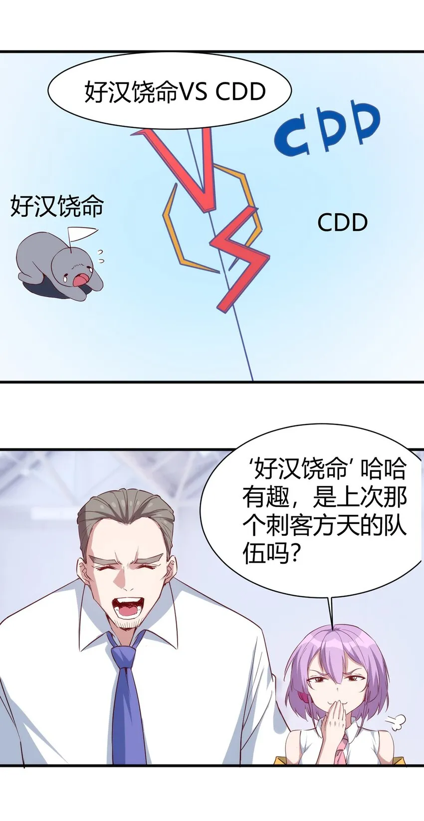 034 团体战 第6页