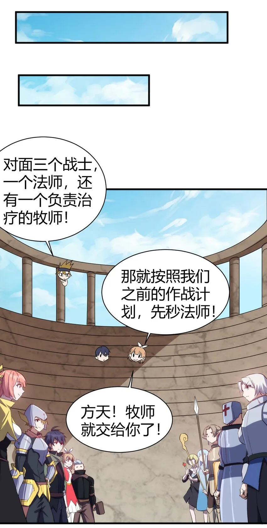 034 团体战 第10页