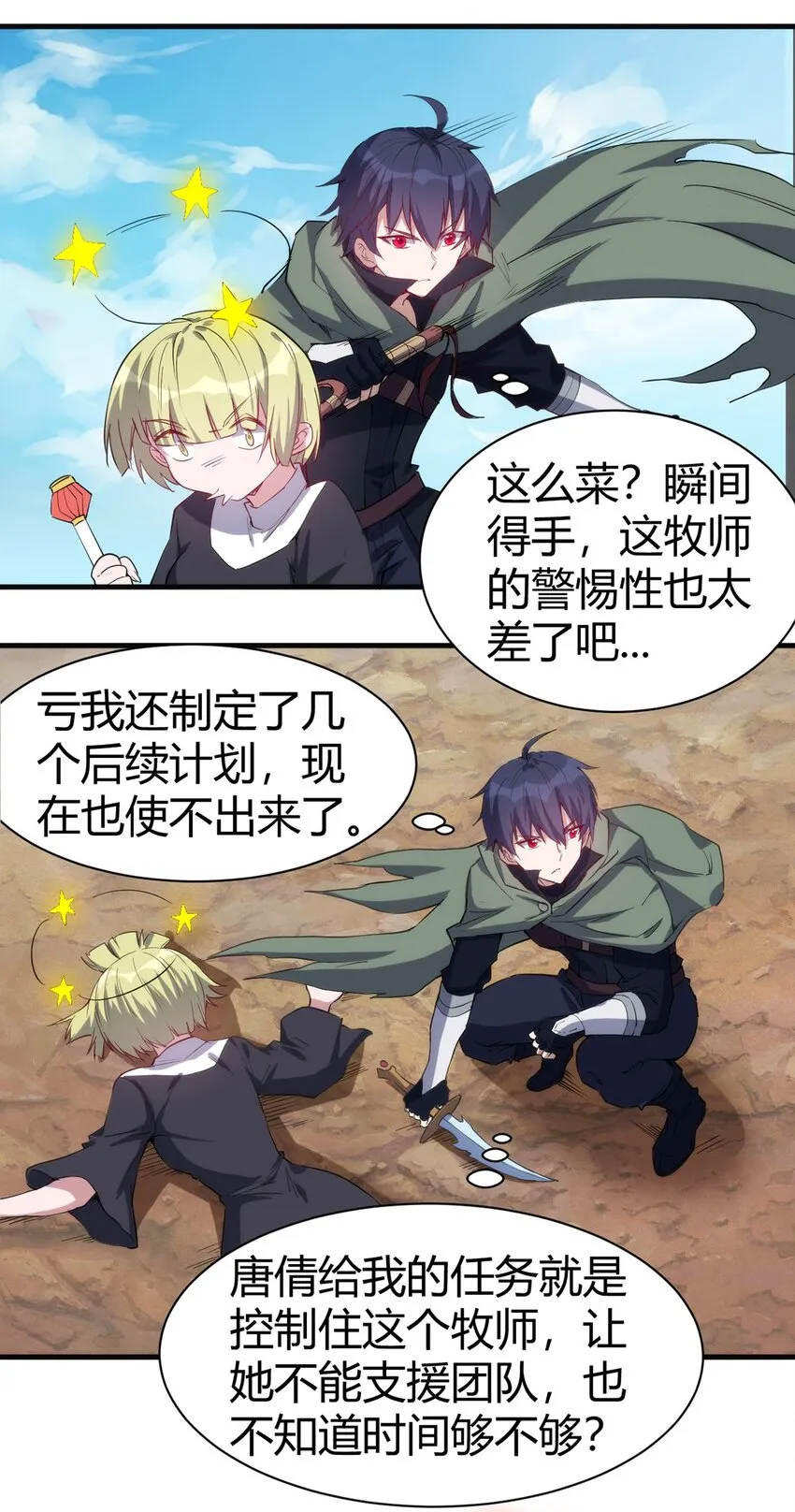 034 团体战 第14页