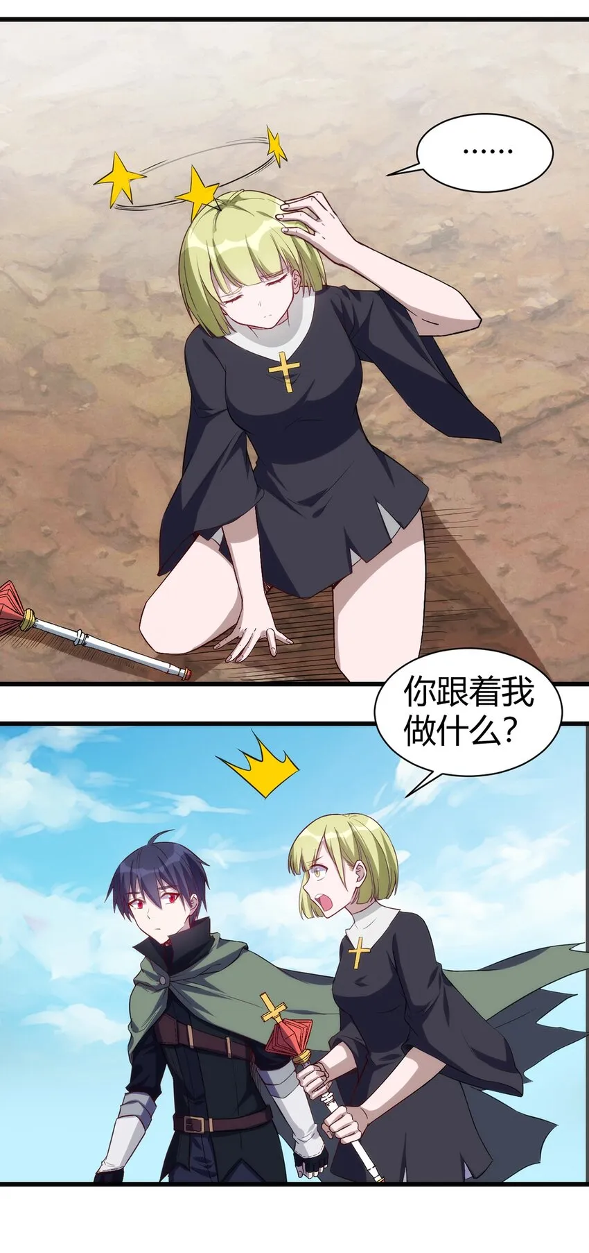 034 团体战 第26页