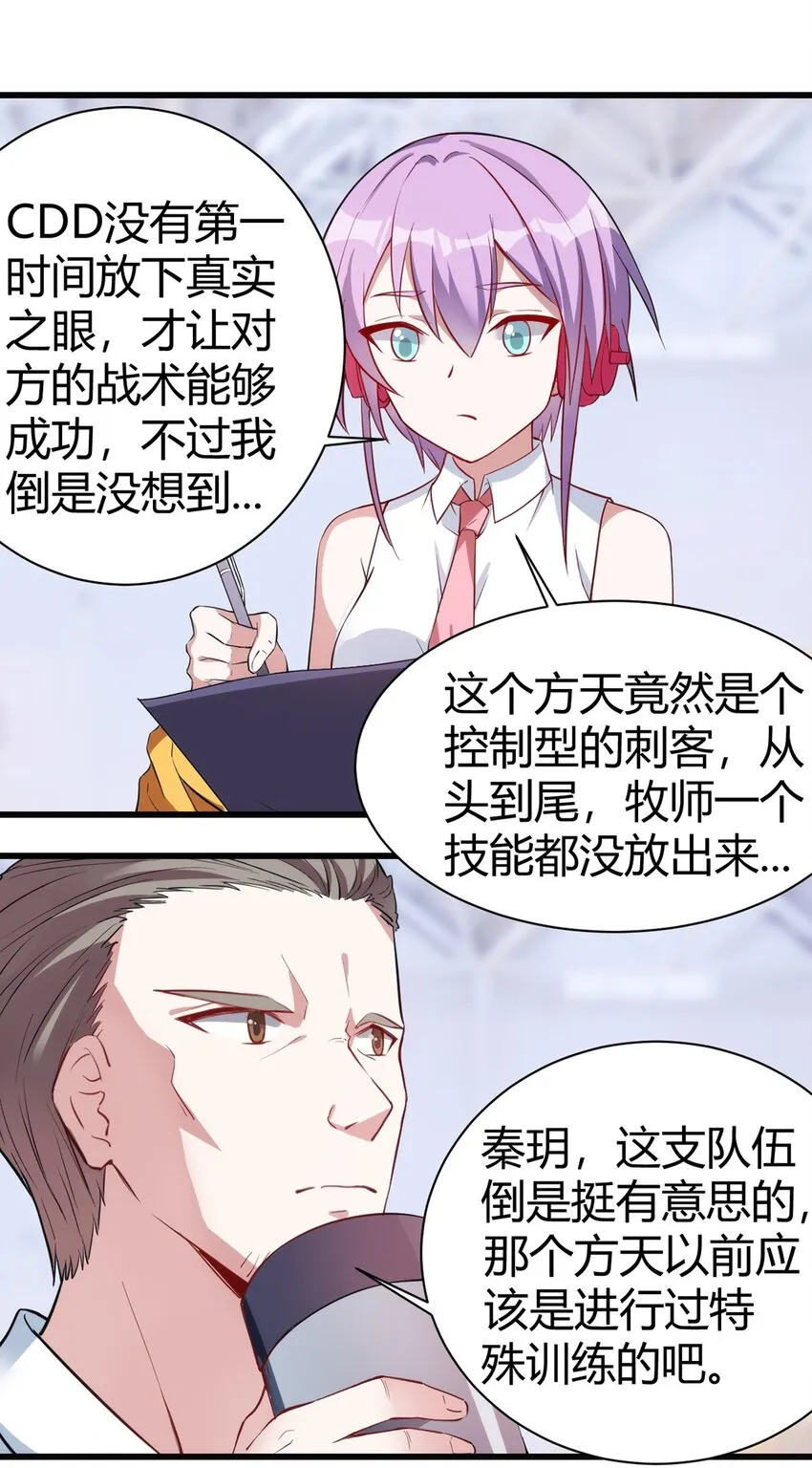 034 团体战 第39页