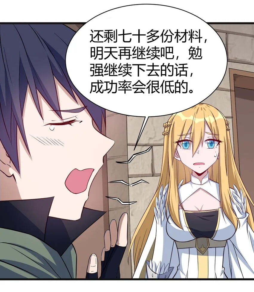 036 听从老师的指挥 第2页