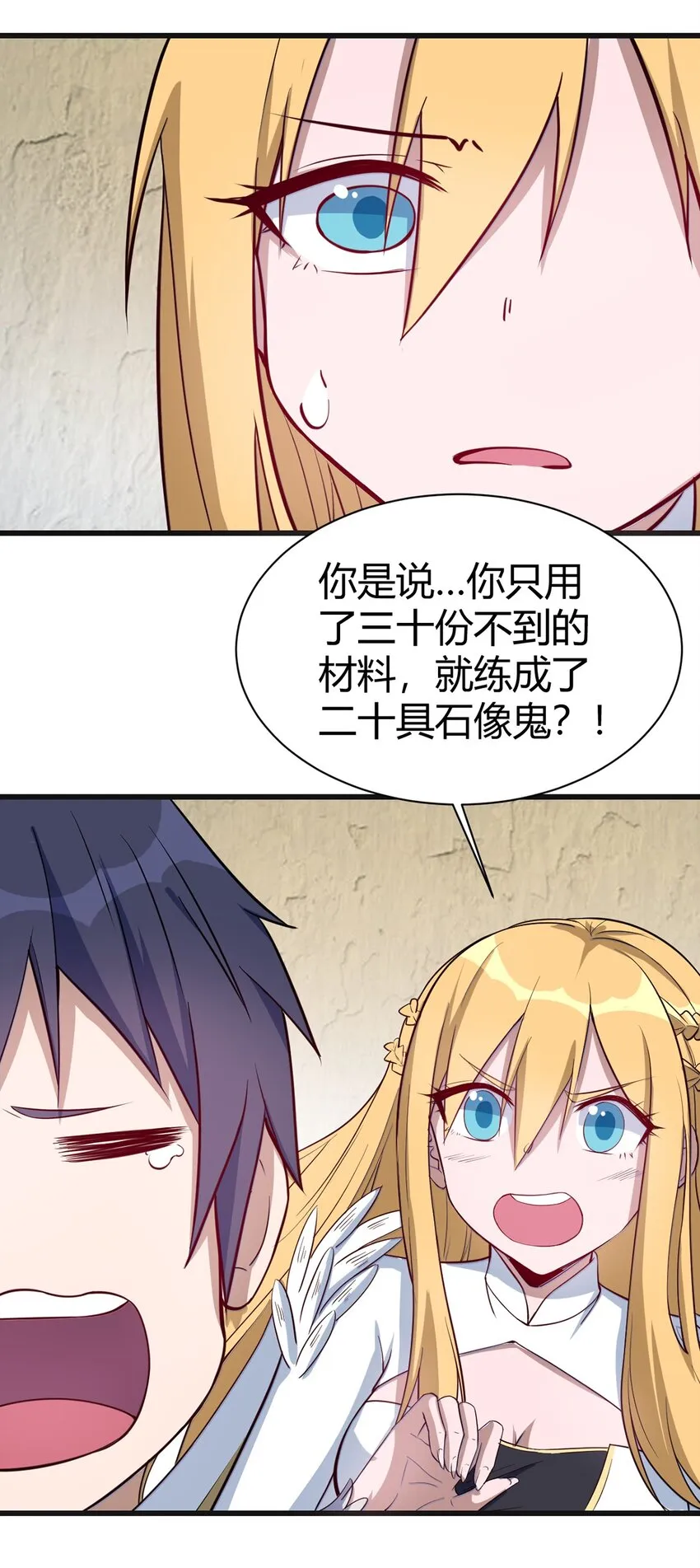 036 听从老师的指挥 第3页