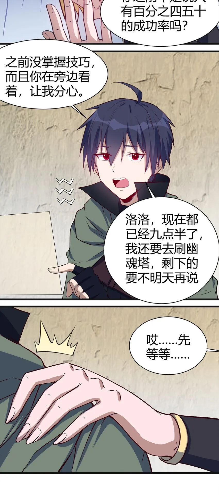 036 听从老师的指挥 第5页