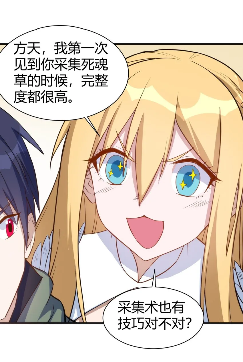 036 听从老师的指挥 第6页