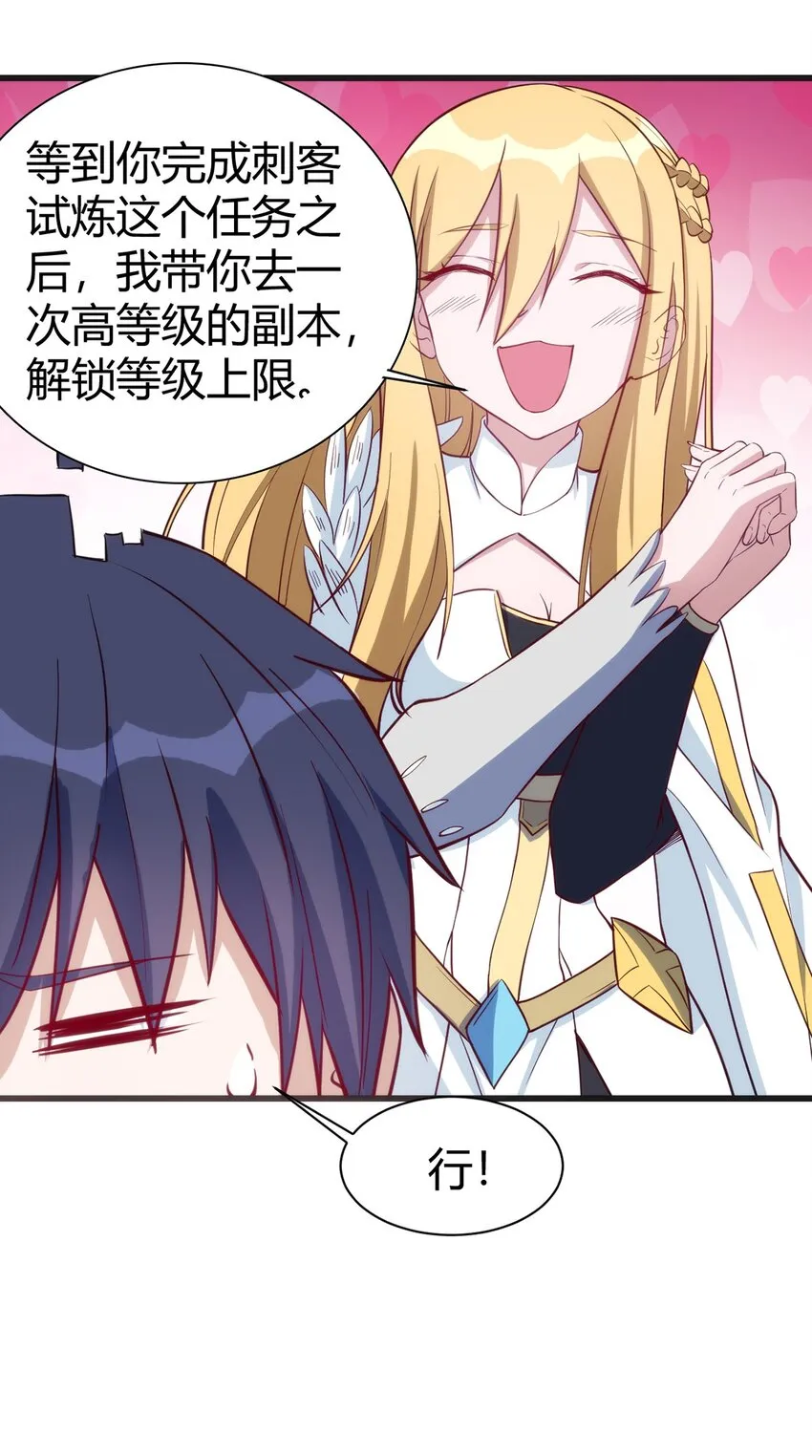036 听从老师的指挥 第11页