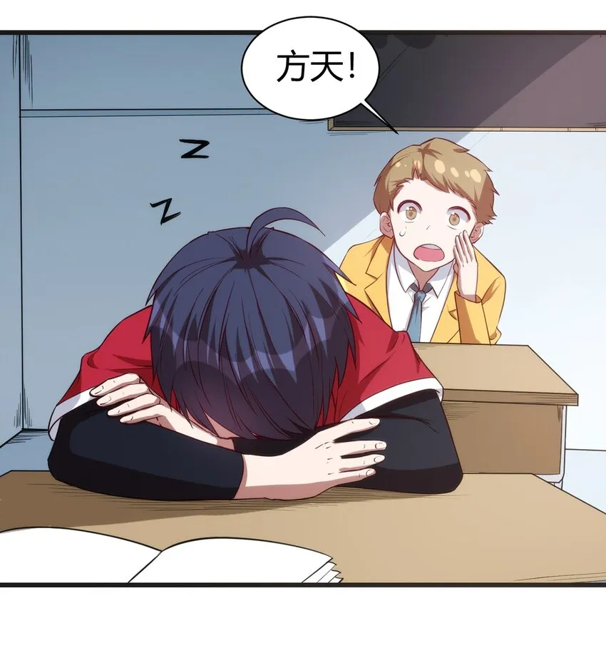 036 听从老师的指挥 第13页