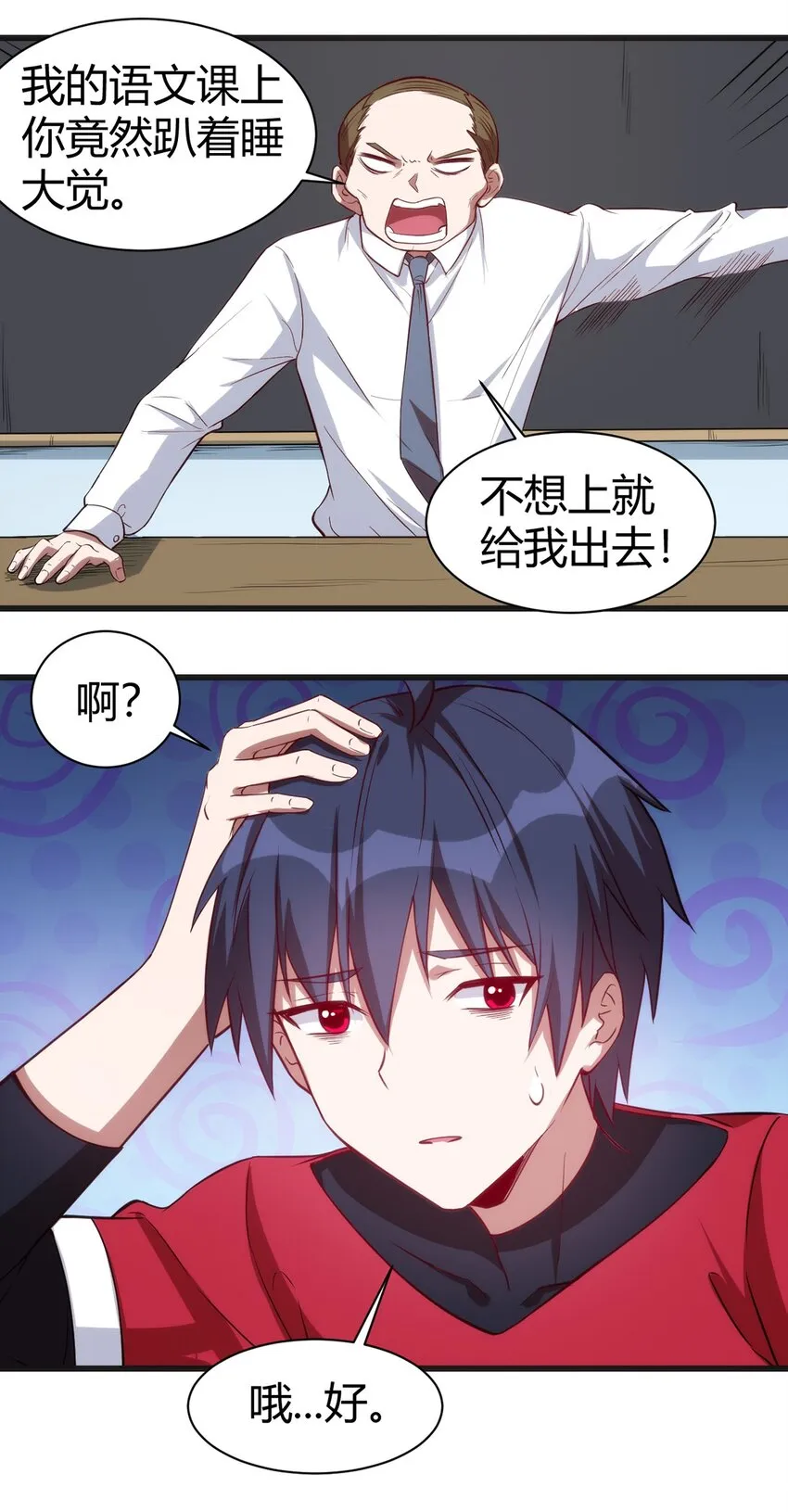 036 听从老师的指挥 第15页