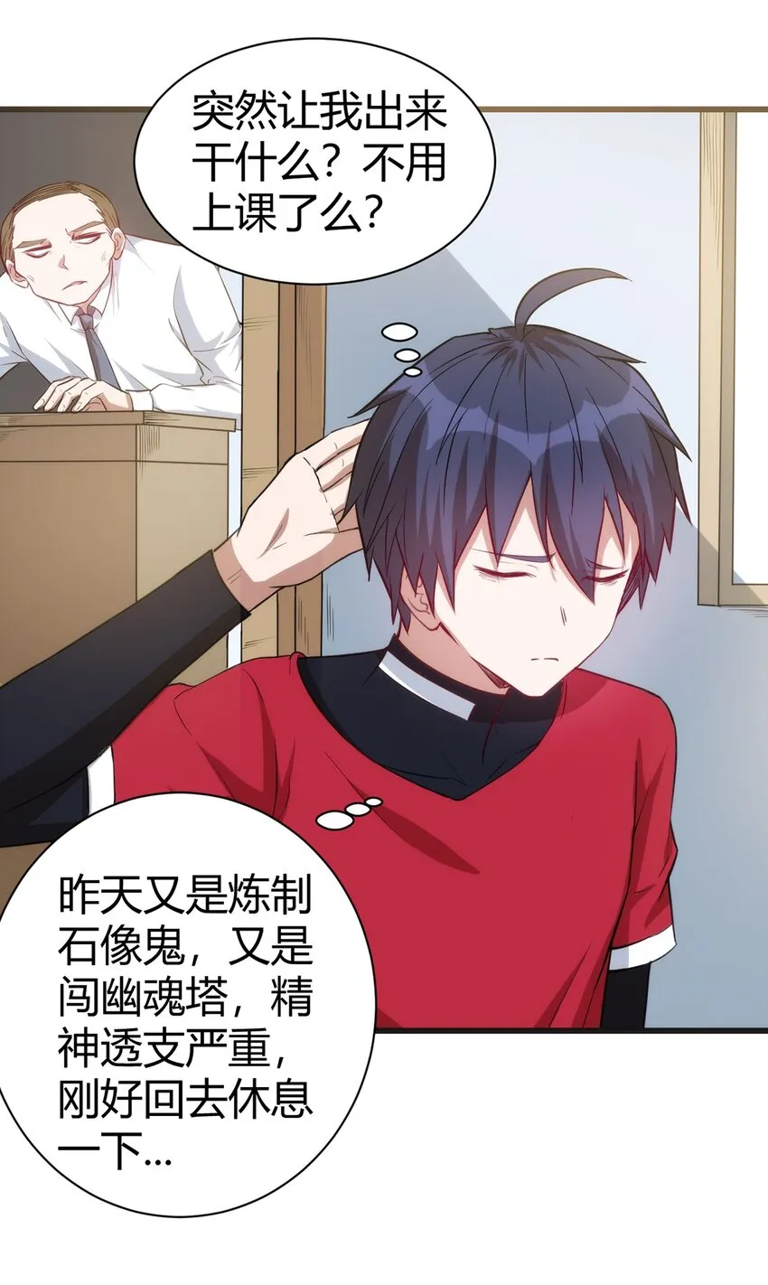 036 听从老师的指挥 第17页
