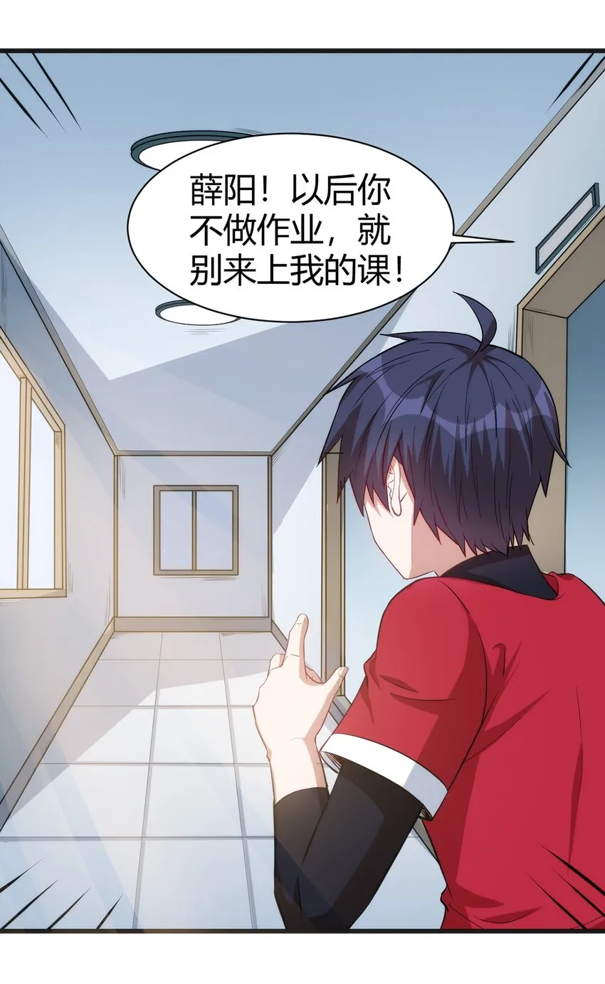 036 听从老师的指挥 第18页