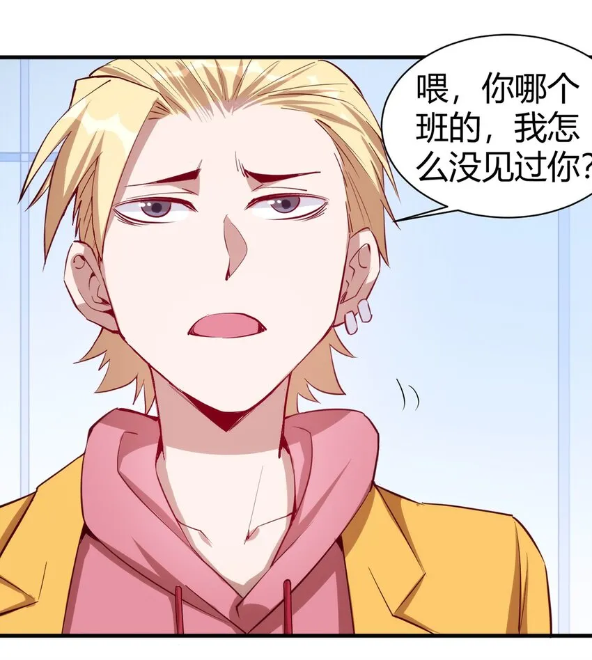 036 听从老师的指挥 第21页