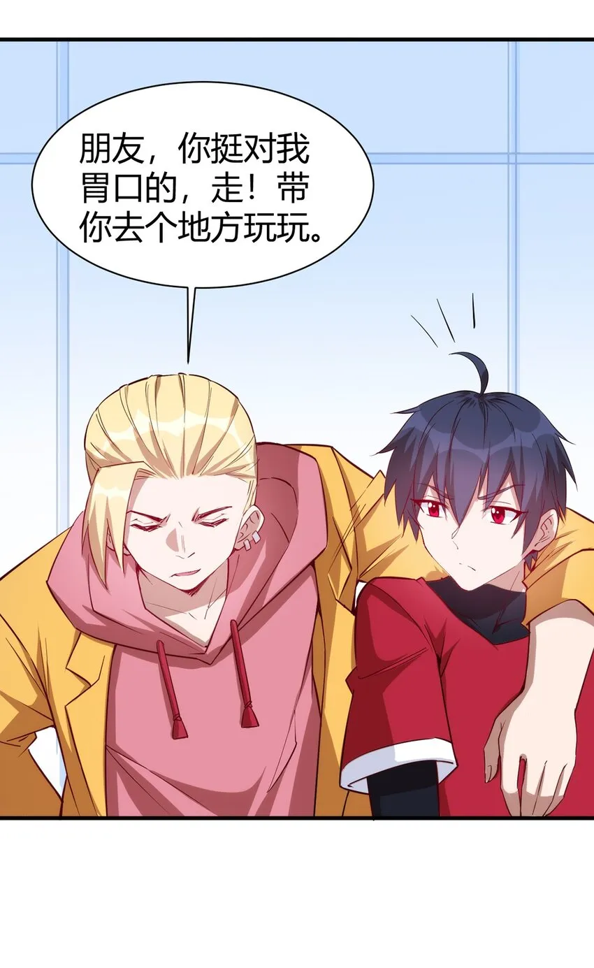 036 听从老师的指挥 第23页