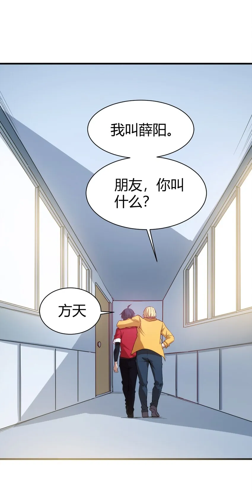 036 听从老师的指挥 第24页