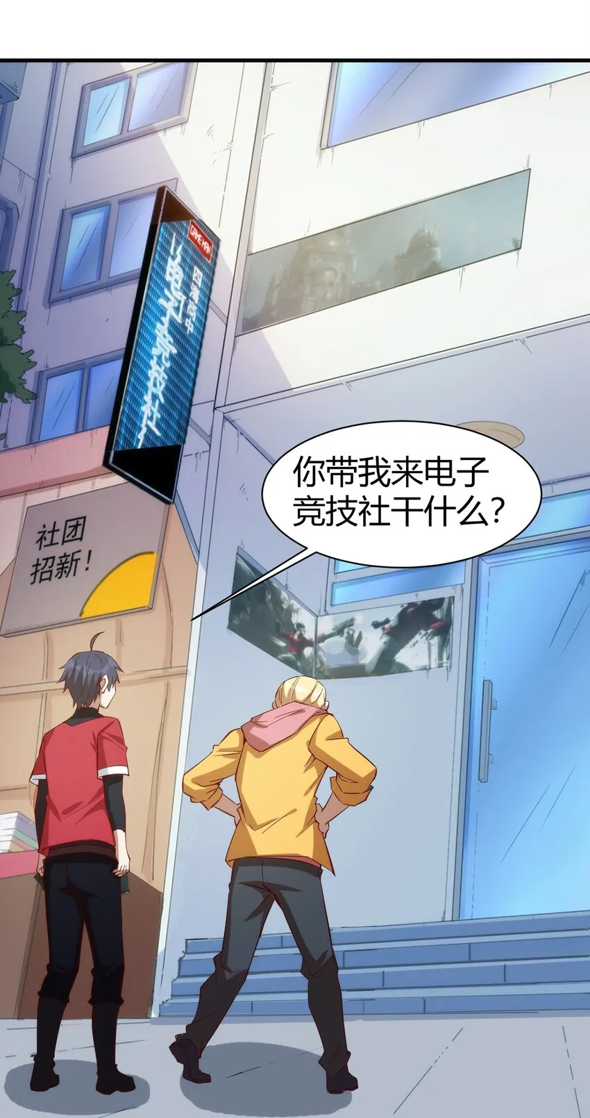 036 听从老师的指挥 第25页