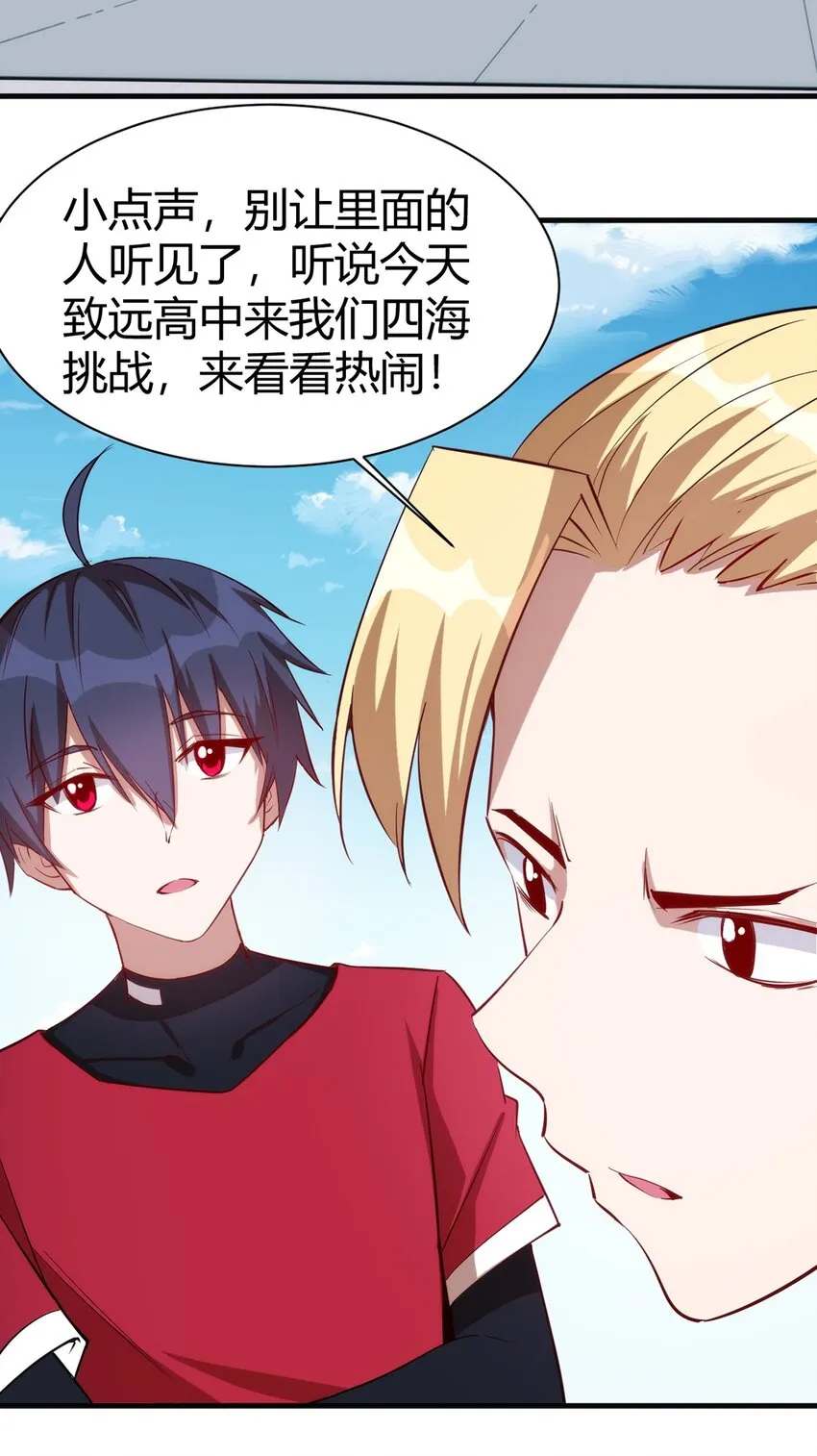 036 听从老师的指挥 第26页