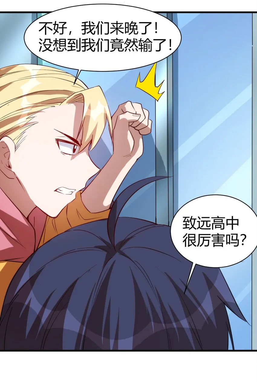 036 听从老师的指挥 第29页