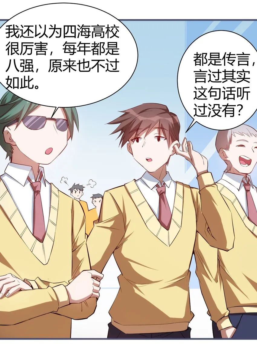 036 听从老师的指挥 第33页