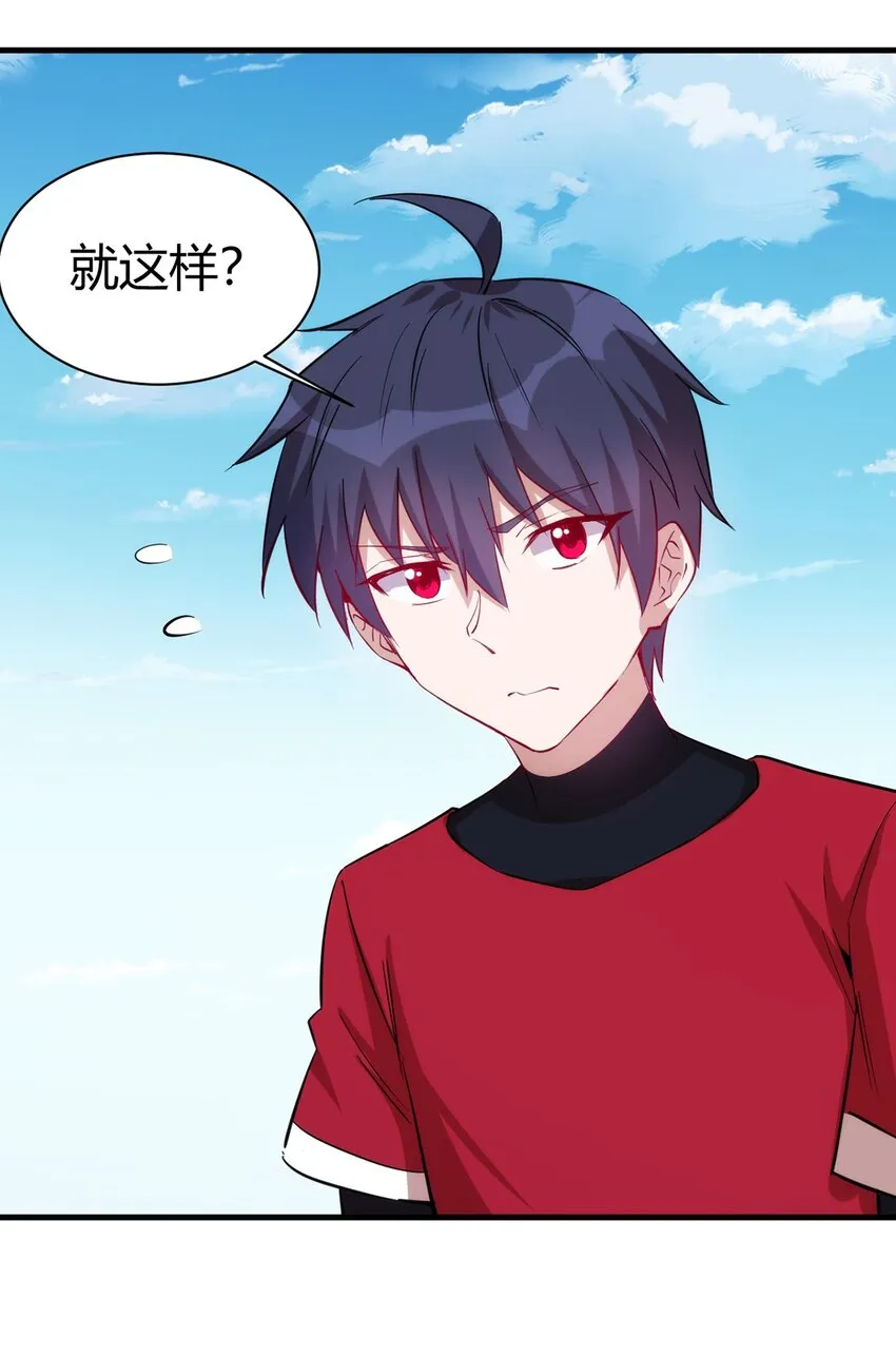036 听从老师的指挥 第38页