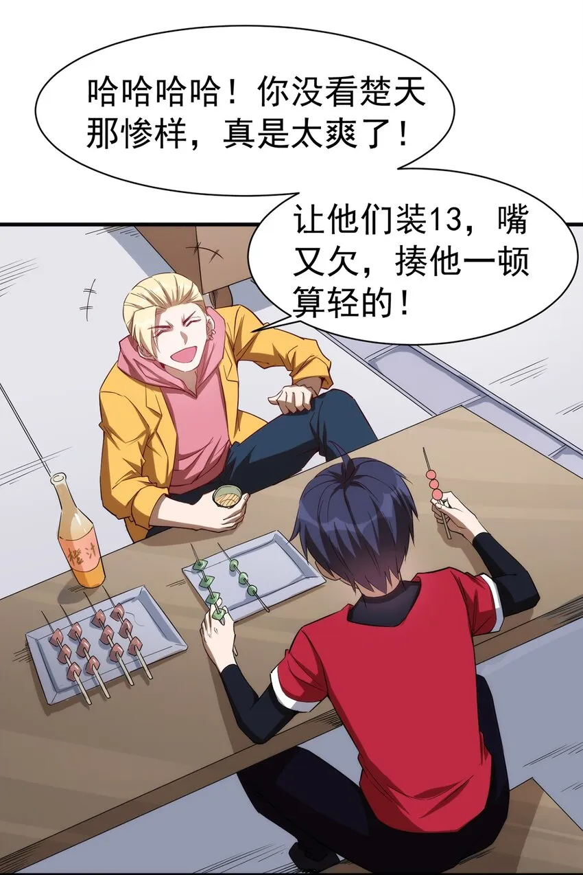037 竞技任务开启 第14页