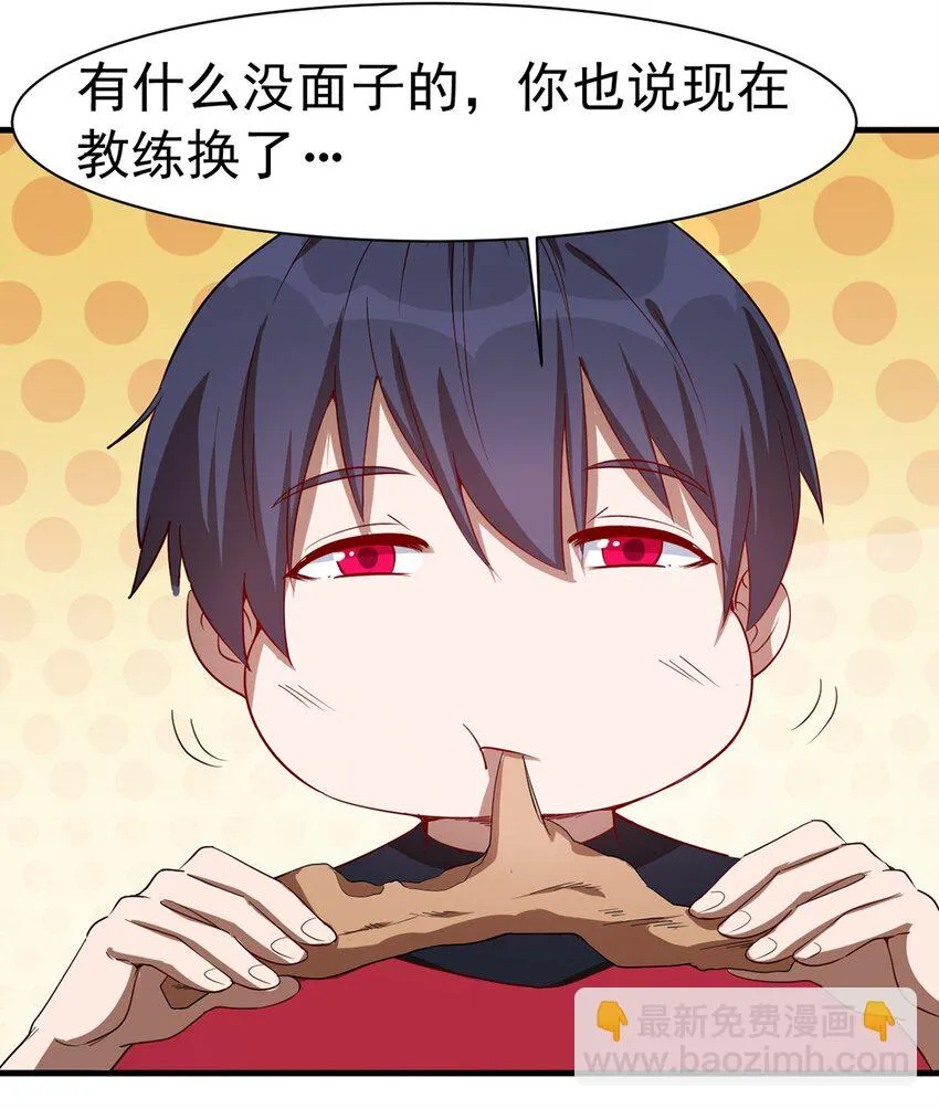 037 竞技任务开启 第18页