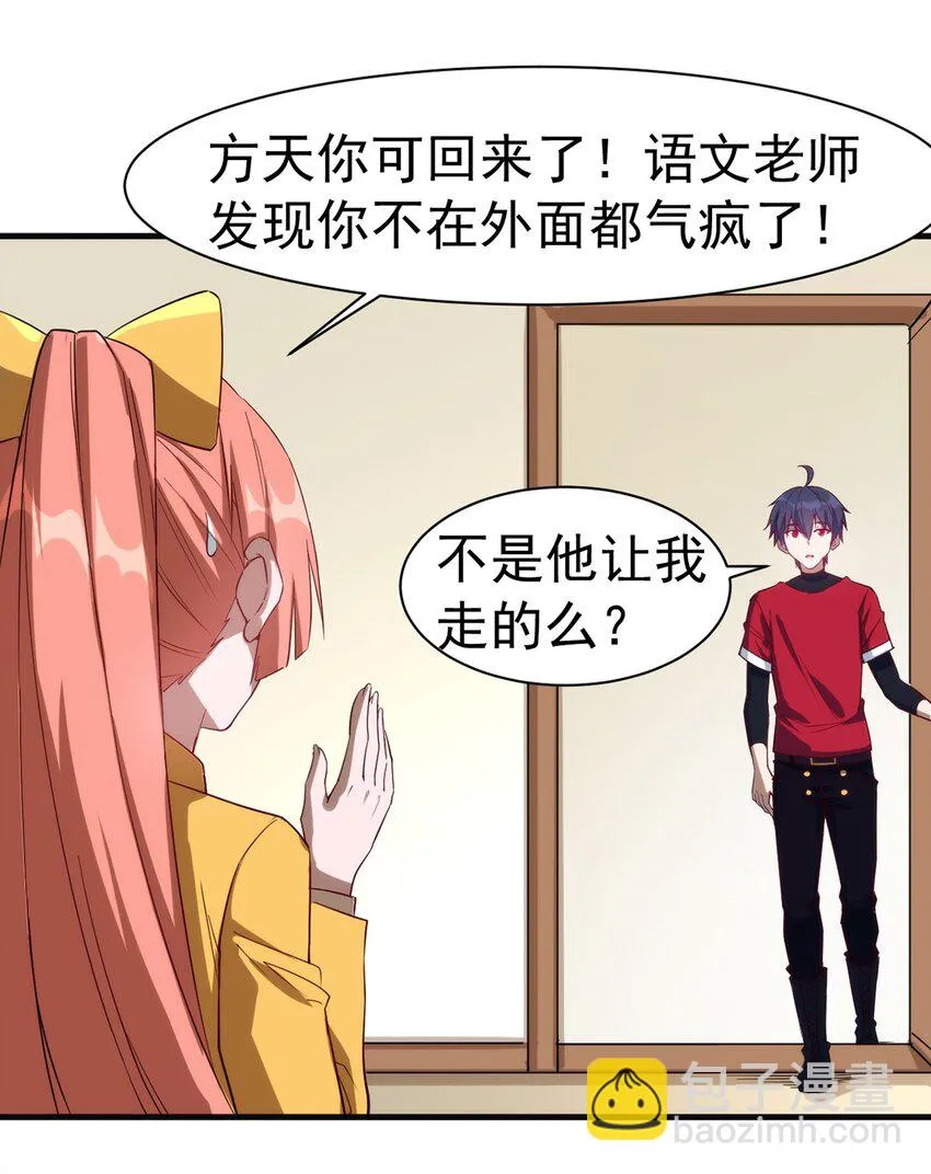 037 竞技任务开启 第23页