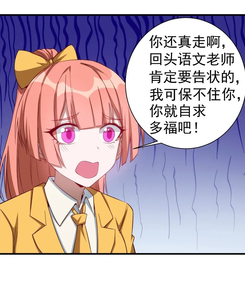 037 竞技任务开启 第24页
