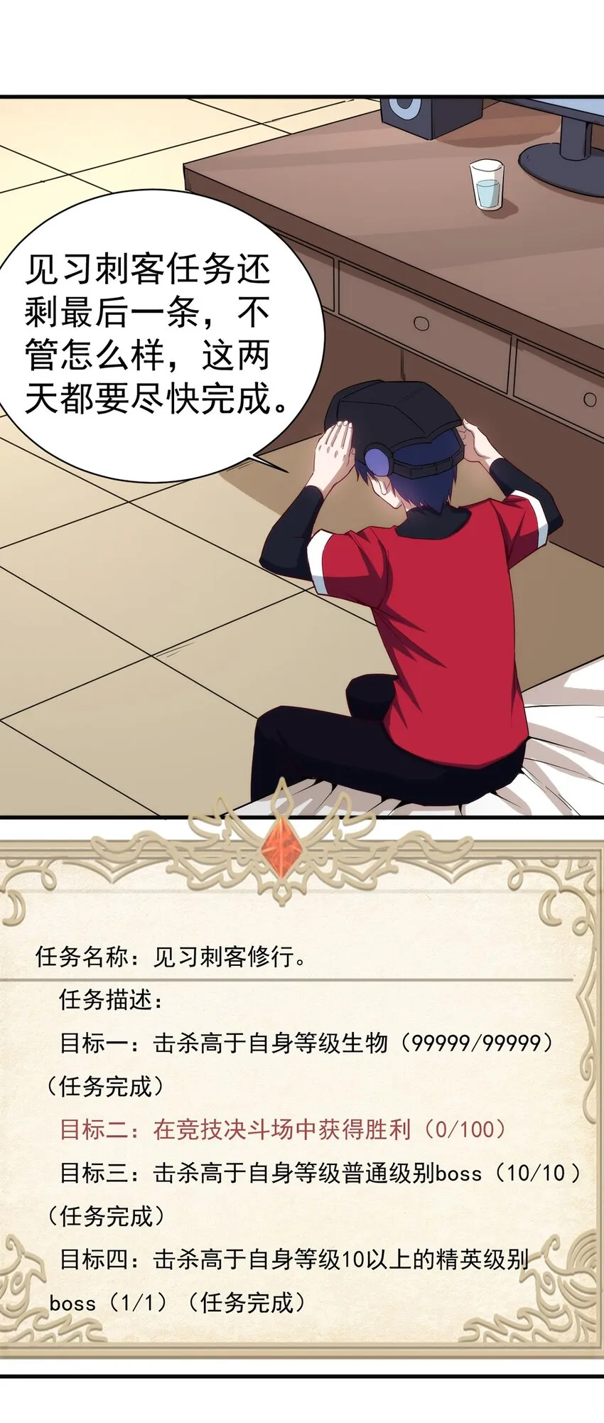 037 竞技任务开启 第25页