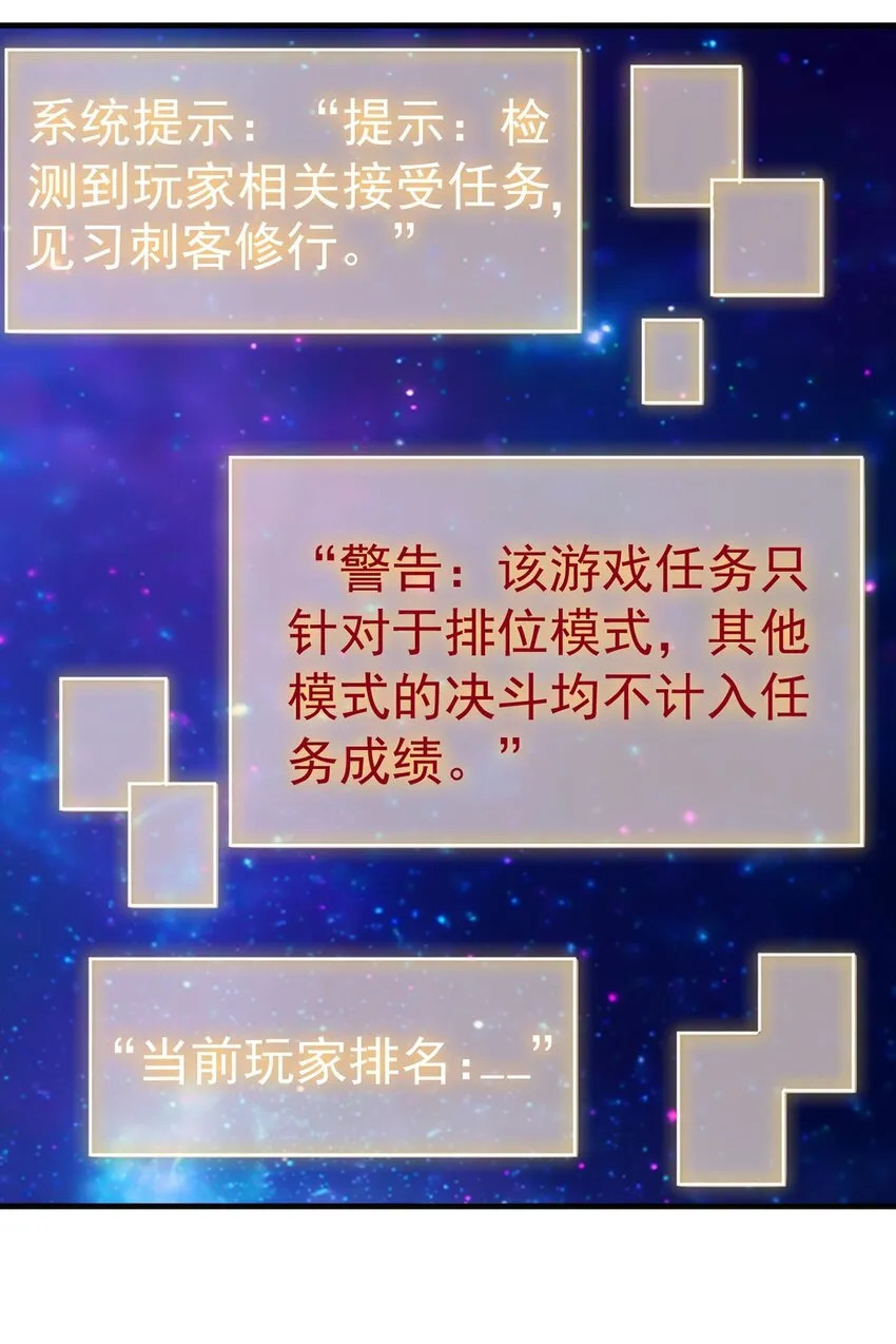 037 竞技任务开启 第27页