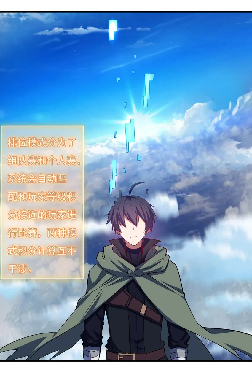 037 竞技任务开启 第29页