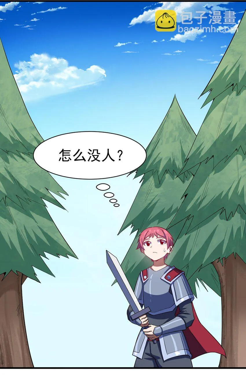 037 竞技任务开启 第31页