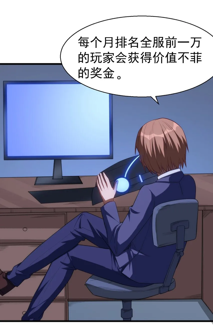 037 竞技任务开启 第38页