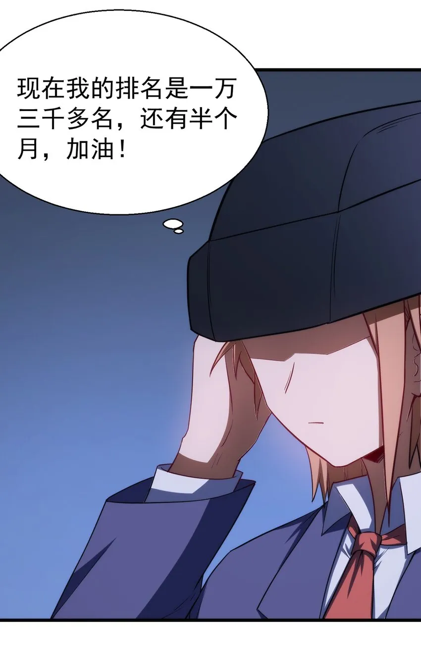 037 竞技任务开启 第39页