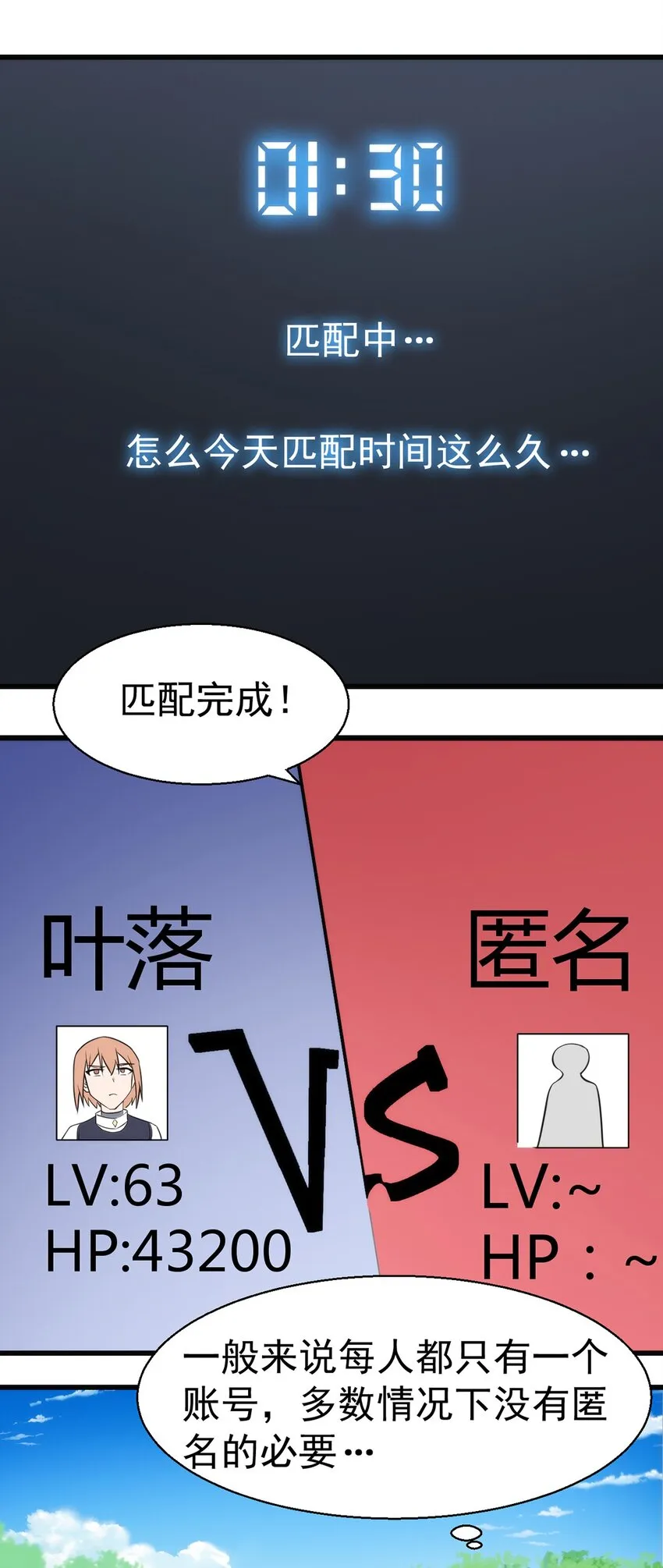 037 竞技任务开启 第40页