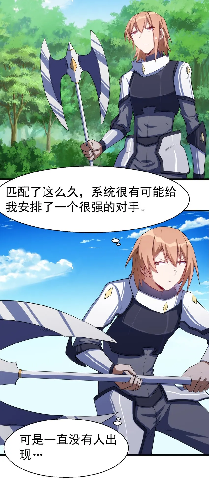 037 竞技任务开启 第41页