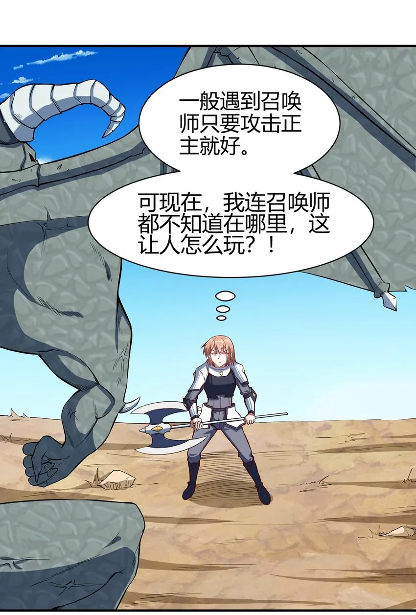 038 高级副本 第2页