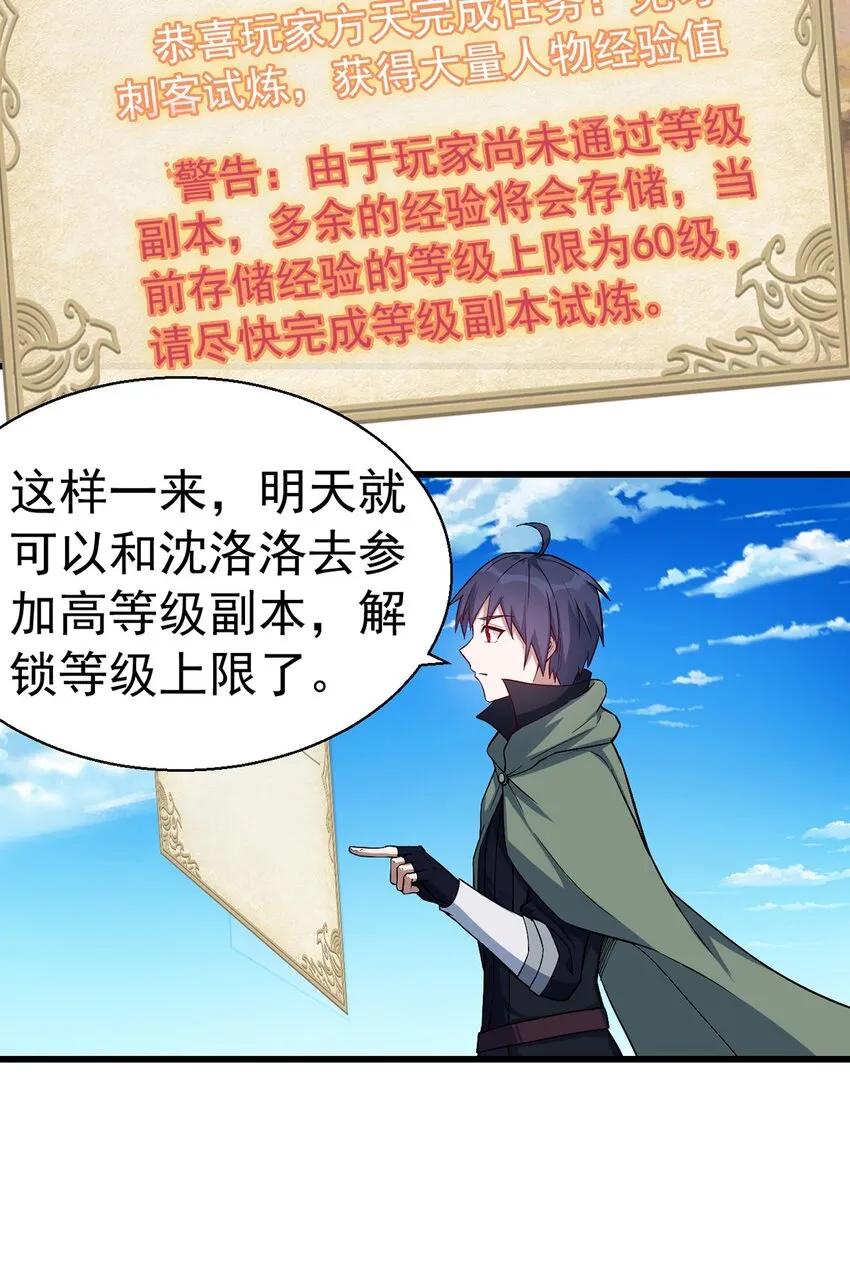 038 高级副本 第8页