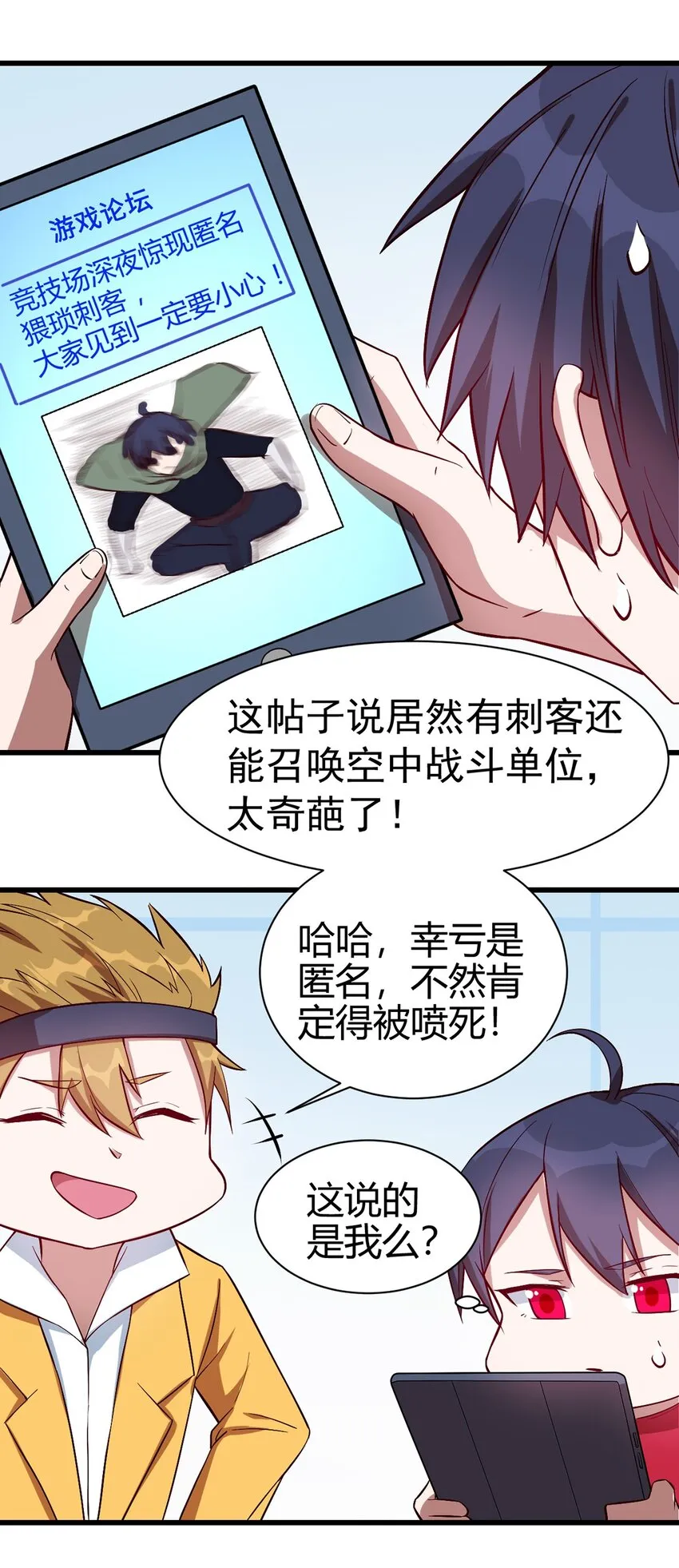 038 高级副本 第10页