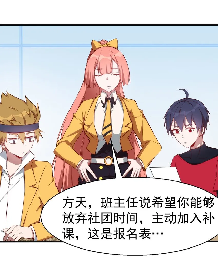 038 高级副本 第12页