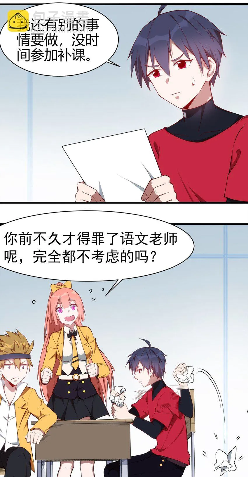 038 高级副本 第13页