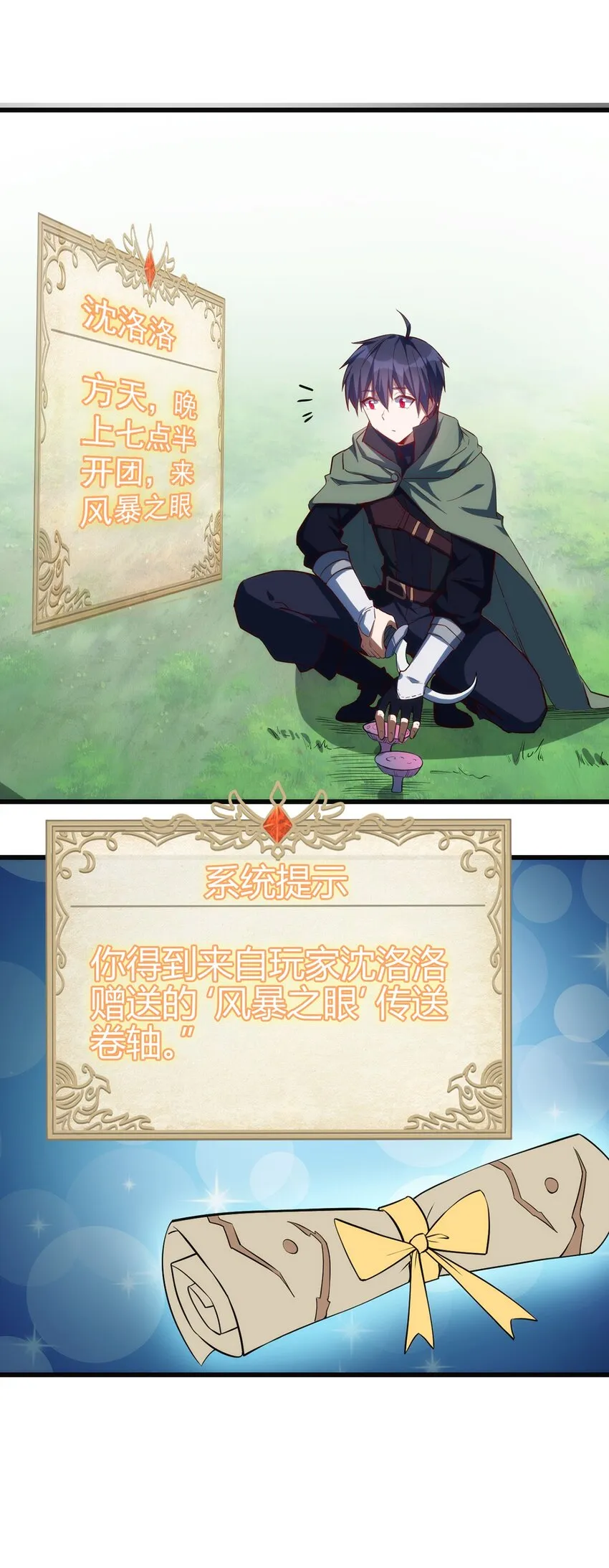 038 高级副本 第16页