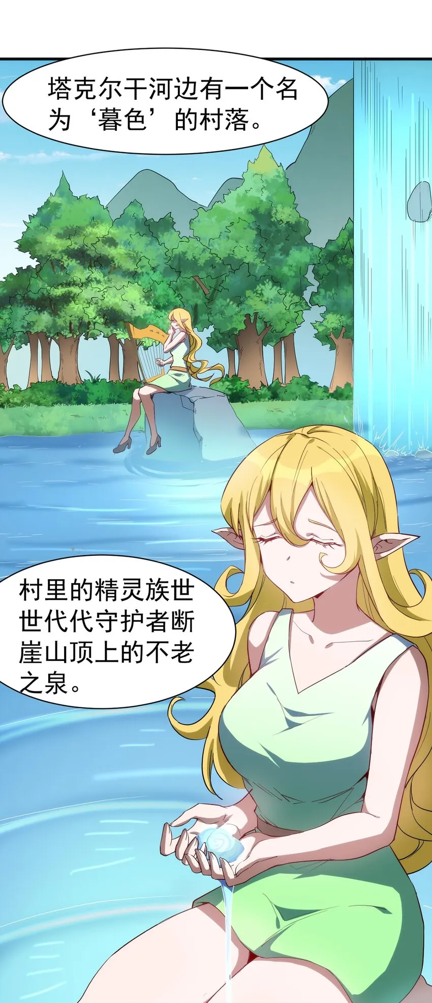 038 高级副本 第20页