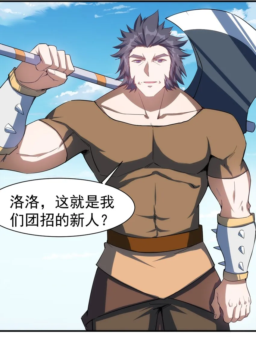 038 高级副本 第22页