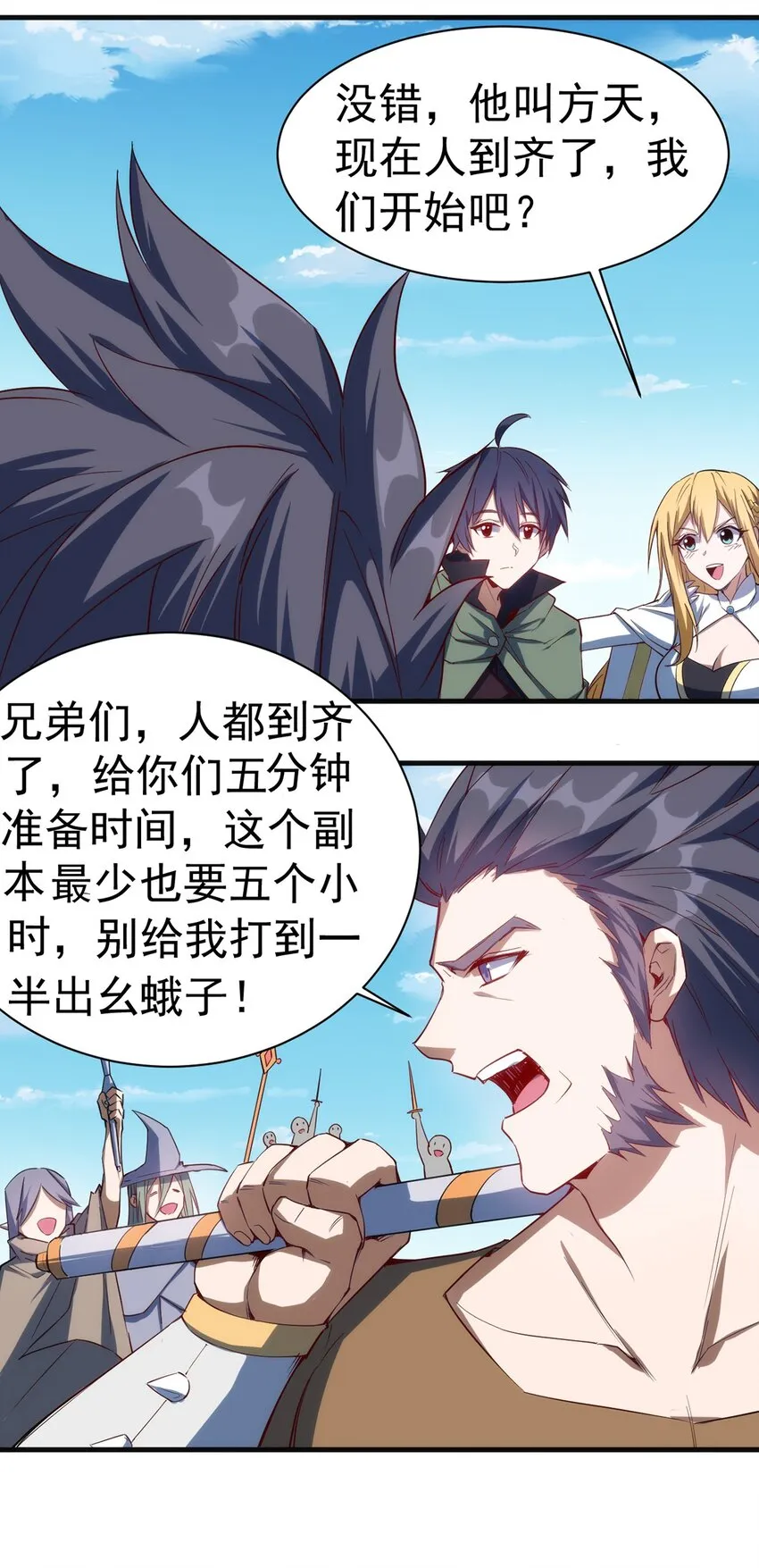 038 高级副本 第23页