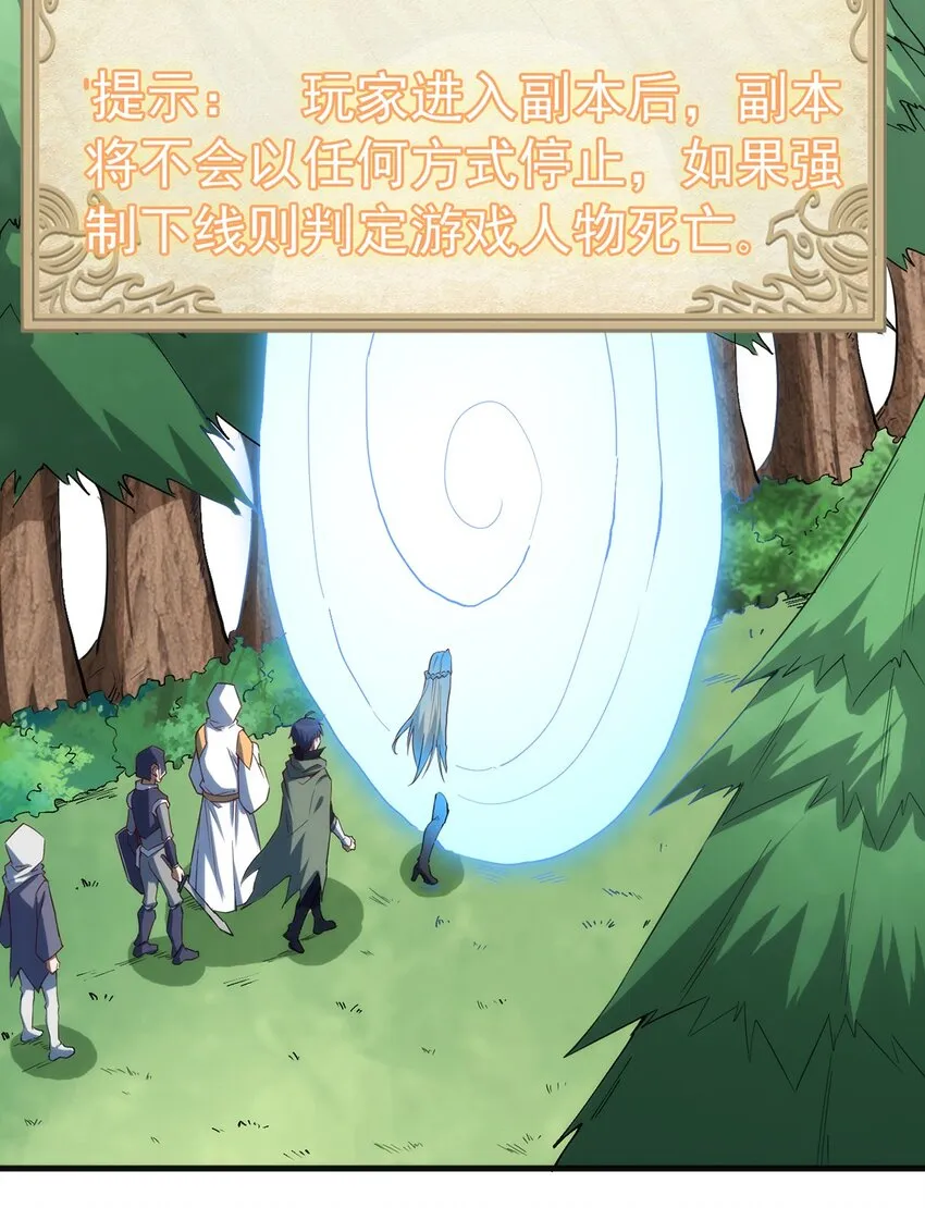 038 高级副本 第25页