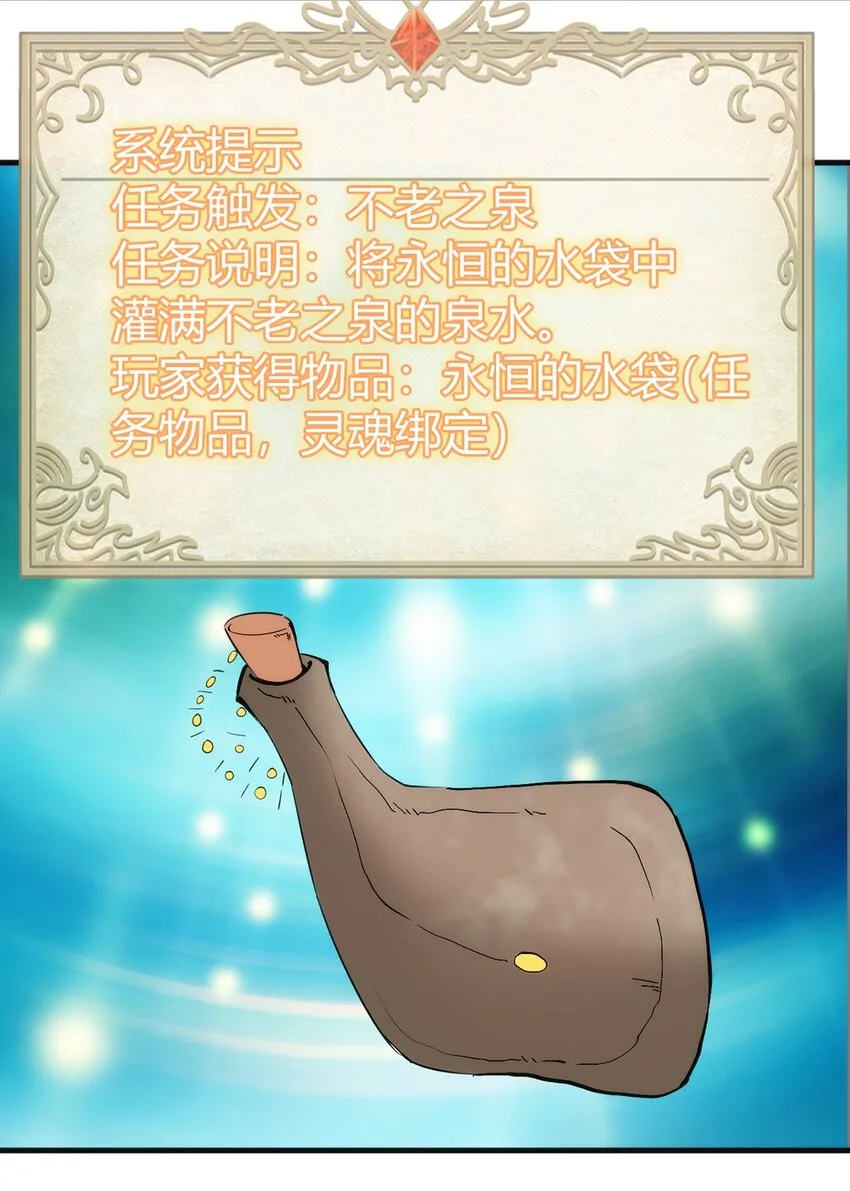 038 高级副本 第28页