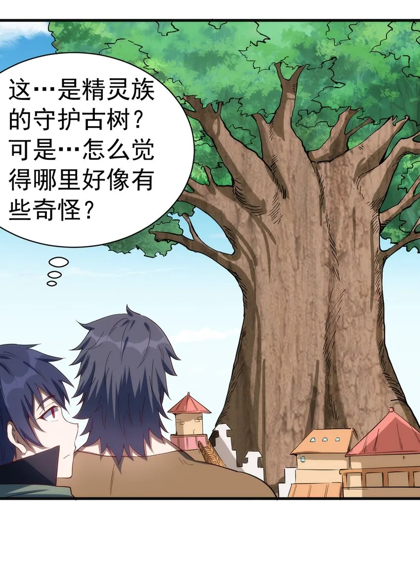 038 高级副本 第29页