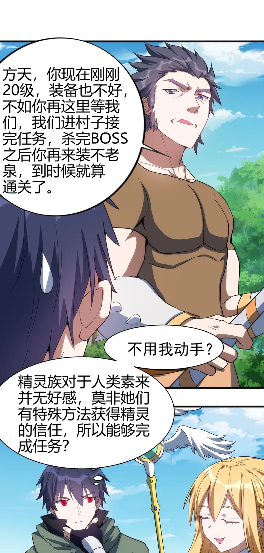 038 高级副本 第30页